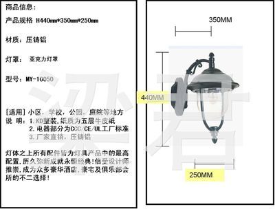 厂家直销MY-10050户外壁灯 优质、定制、大批量供应